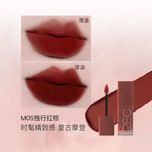 芮客 不易沾杯唇釉 丝绒 不脱妆持久气色