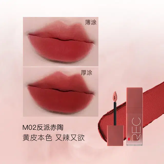 芮客 不易沾杯唇釉 丝绒 不脱妆持久气色