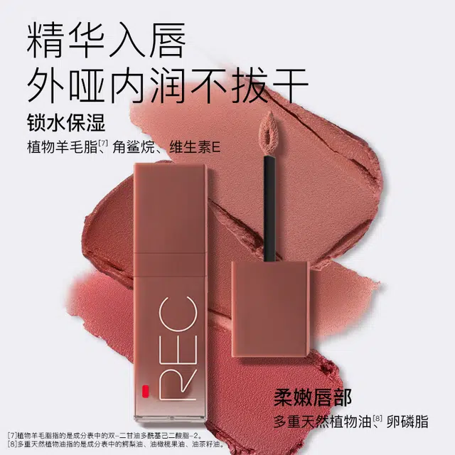 芮客 不易沾杯唇釉 丝绒 不脱妆持久气色