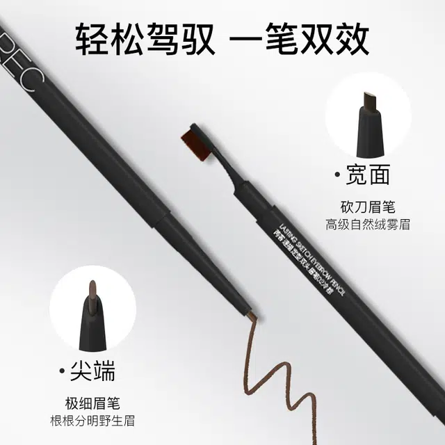 芮客 防水持久自然眉笔 不脱色不晕染