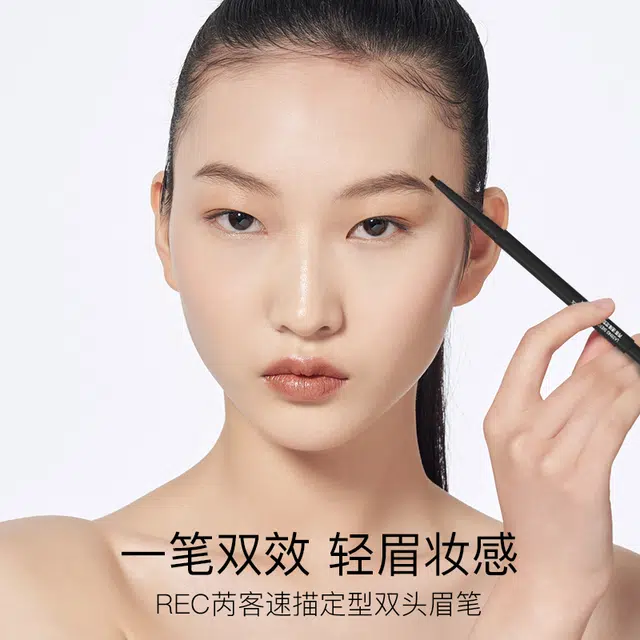 芮客 防水持久自然眉笔 不脱色不晕染