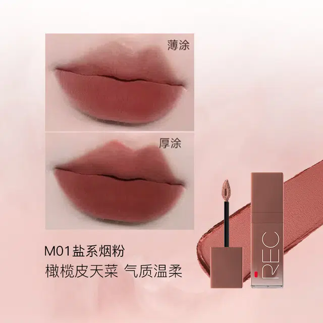 芮客 不易沾杯唇釉 丝绒 不脱妆持久气色