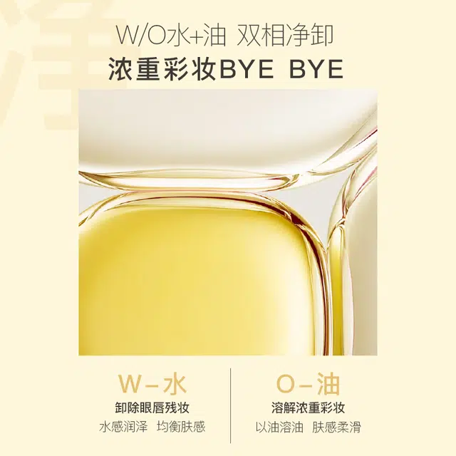 芮客 金淳眼唇卸妆液 清爽清洁温和