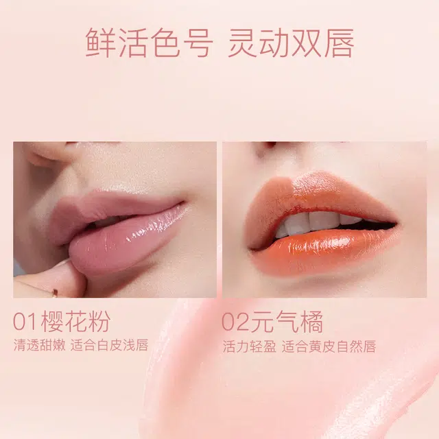 芮客 沁透变色润唇膏 保湿滋润润唇