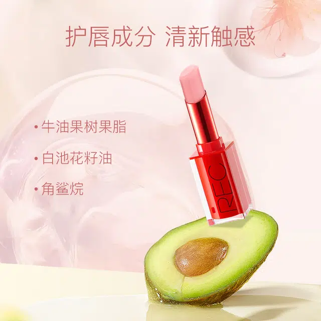 芮客 沁透变色润唇膏 保湿滋润润唇