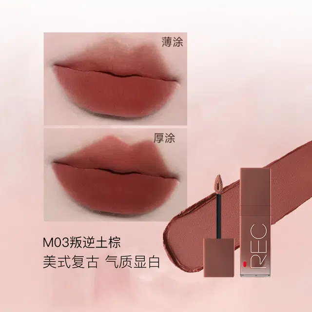 芮客 不易沾杯唇釉 丝绒 不脱妆持久气色