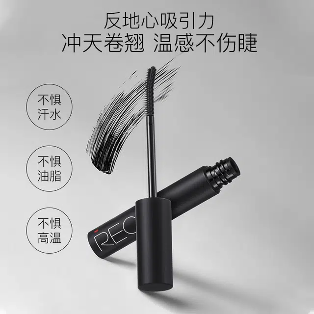 芮客 灵动卷翘持妆睫毛膏 防水造型不易脱妆自然立体