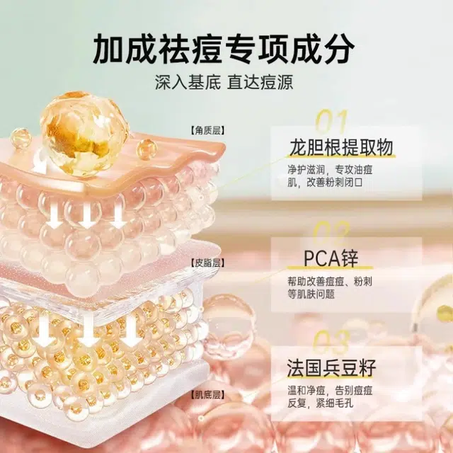 俏诺薇 温和清洁祛痘套装组合 修护淡痘印清爽祛痘舒缓 油痘肌精简护肤 洁面慕斯+祛痘膏/祛痘凝胶