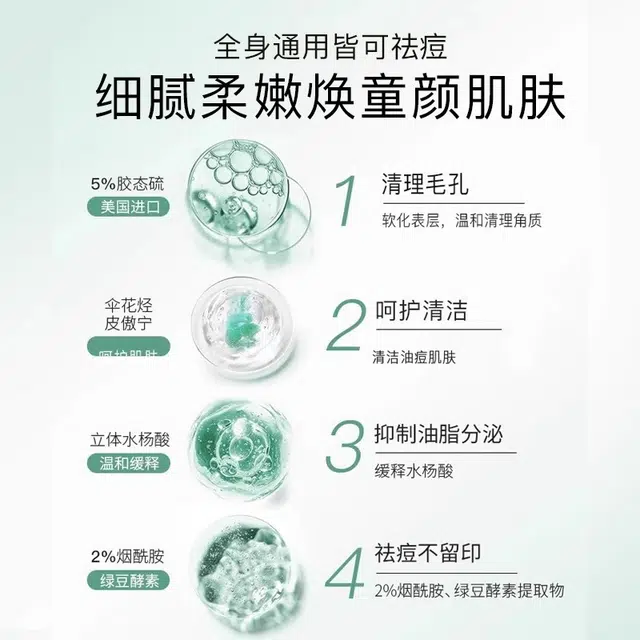 俏诺薇 温和清洁祛痘套装组合 修护淡痘印清爽祛痘舒缓 油痘肌精简护肤 洁面慕斯+祛痘膏/祛痘凝胶