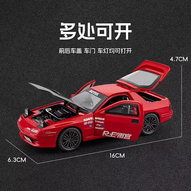 MX 132RX-7