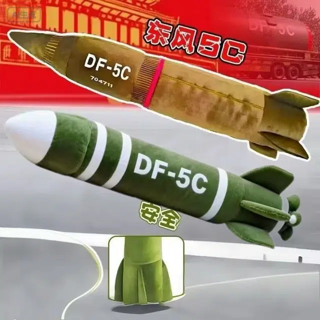 5C DF-5C 30cm60cm110cm