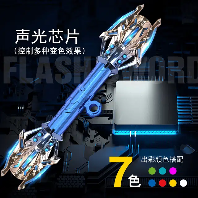 朵喵呦 雷星权仗双头伸缩激光剑炫酷 发光玩具