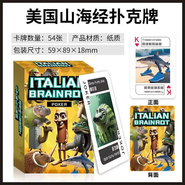 朵喵呦 山海经卡牌卡片 扑克