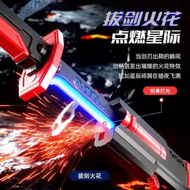 朵喵呦 星际火花刀刃战斧炫酷跑马灯光喷雾激光剑 发光玩具