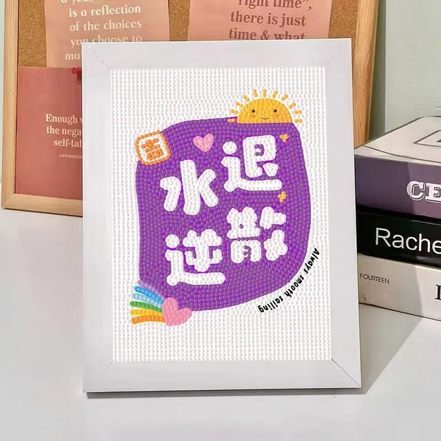 DIY
