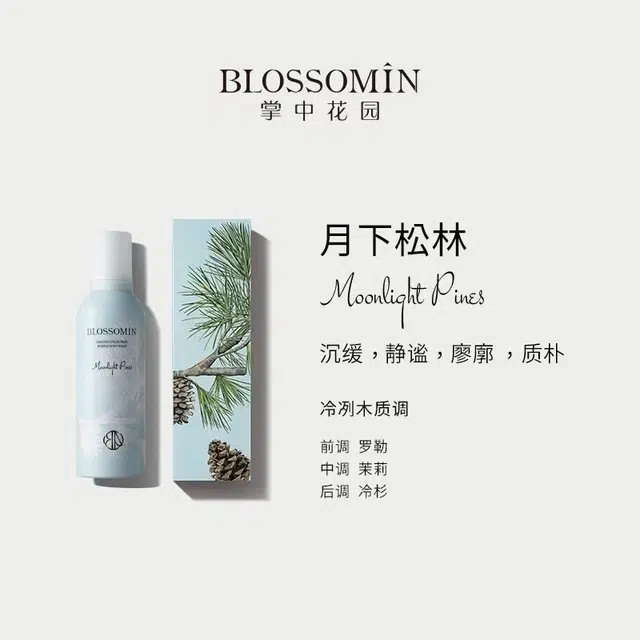 BLOSSOMIN 200ml