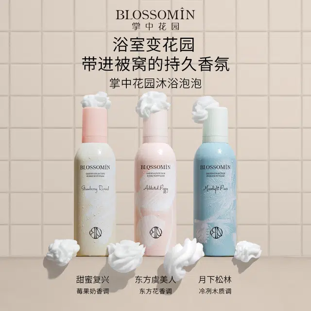 BLOSSOMIN 200ml
