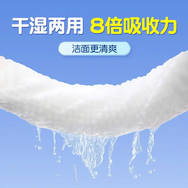 恩芝 云感绵柔巾 超厚亲肤 挂抽式