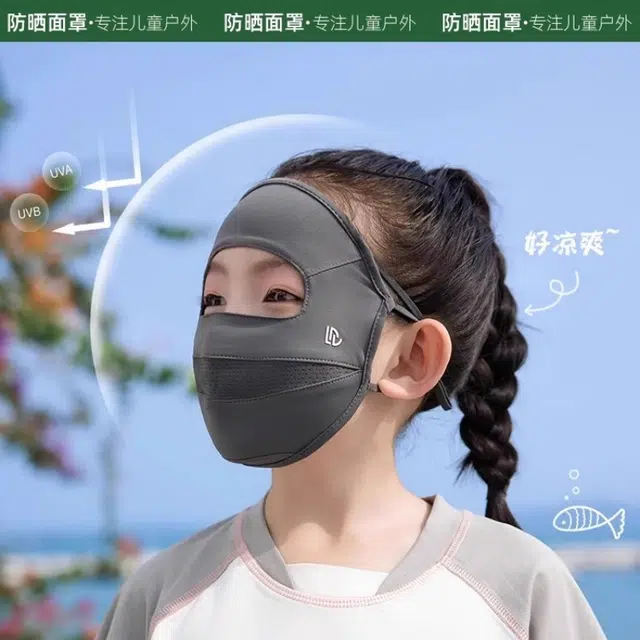 雅鹿 轻薄透气全脸防紫外线面巾 冰丝 防晒面罩 儿童款