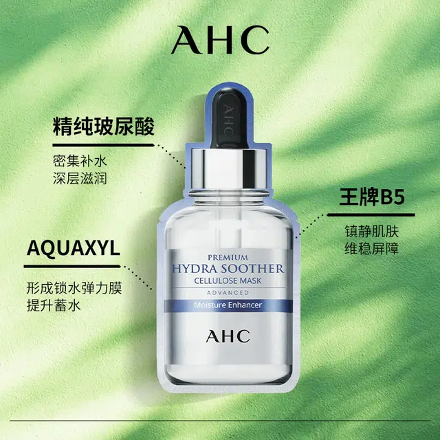AHC
