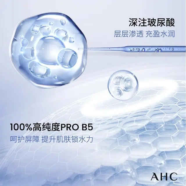 AHC 100g