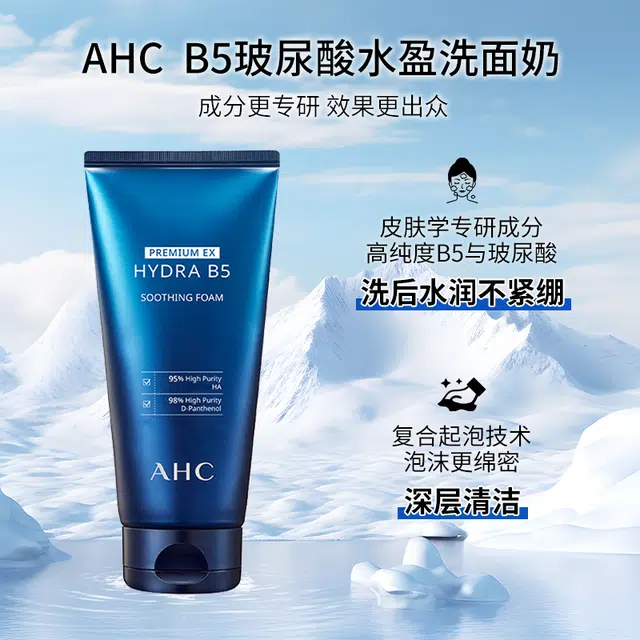 AHC B5