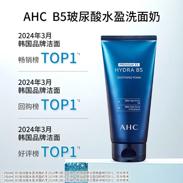 AHC B5