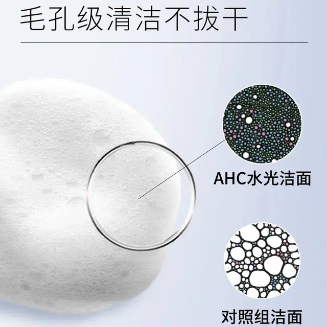 AHC 100g