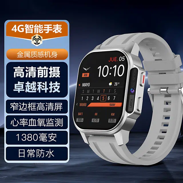 ATOUMU B2pro app WiFi4G