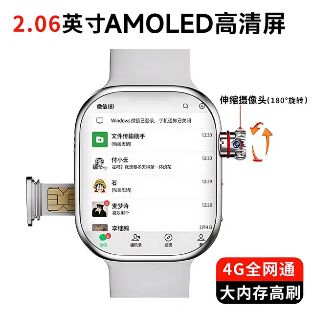 ATOUMU S10 app GPS4GWatch