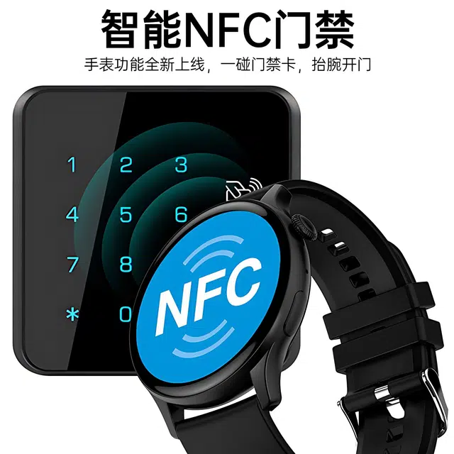 ATOUMU - NFC