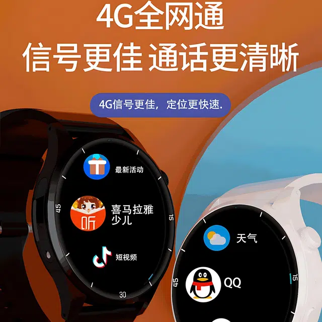 ATOUMU app 4GWiFi