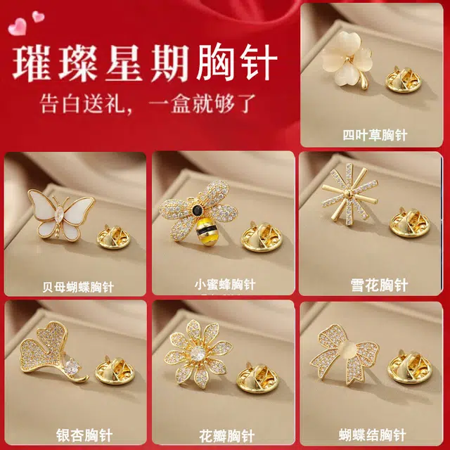 缔晶 森系甜美时尚套装 日常通勤配饰礼盒 合金 胸针 女款