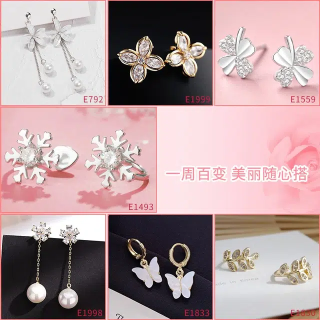 缔晶 森系甜美一周星期时尚 无耳洞星人浪漫造型 合金 耳夹 女款