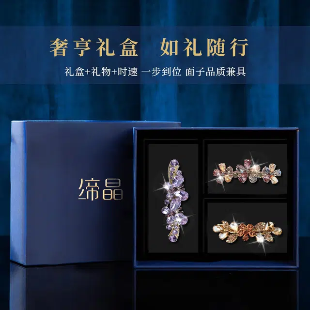 缔晶 轻奢闪耀法式后脑勺弹簧夹套装 优雅百搭高级通勤风发饰 合金 发夹 女款