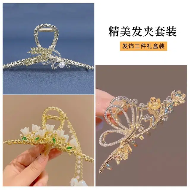 缔晶 精致时尚春夏花语鲨鱼夹抓夹套装 日常通勤森系马尾后脑勺发饰 合金 发夹 女款