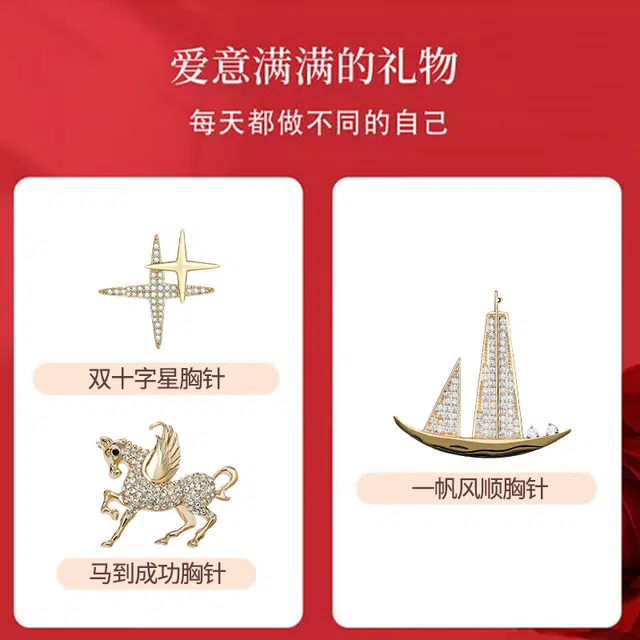 缔晶 轻奢时尚精致套装 优雅气质通勤造型搭配配饰 合金 胸针 男款