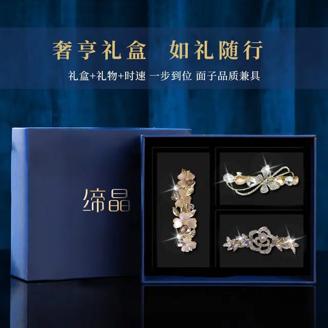 缔晶 优雅闪耀法式浪漫弹簧夹套装 精致时尚日常通勤发饰 合金 发夹 女款