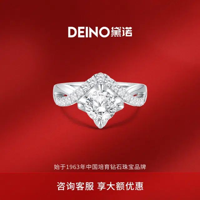 DEINO