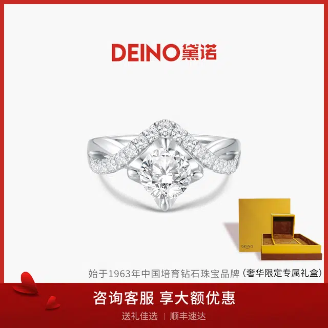 DEINO