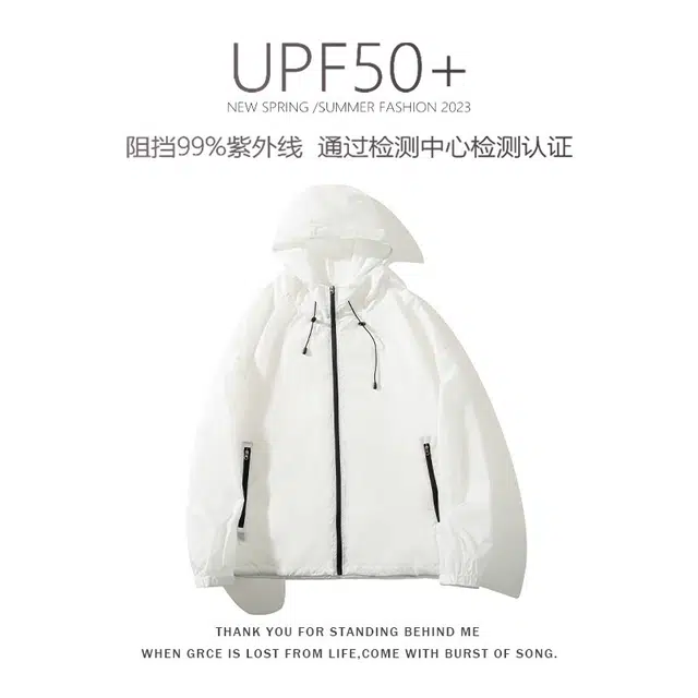 佐菲利 冰感轻薄简约高质量连帽防晒服 男女同款