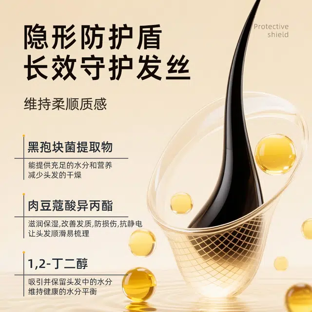 莎贝龙 黑松露臻萃焕靓护发精华油  防毛躁 干枯 修护 持久 留香