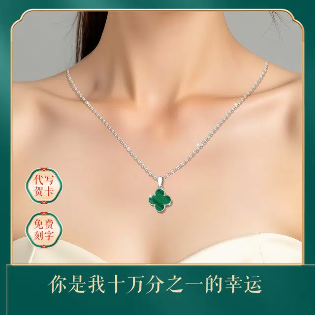 东方佳人 幸运四叶草轻奢学生小众经典简约气质百搭高级#好运 孔雀石 项链 女款