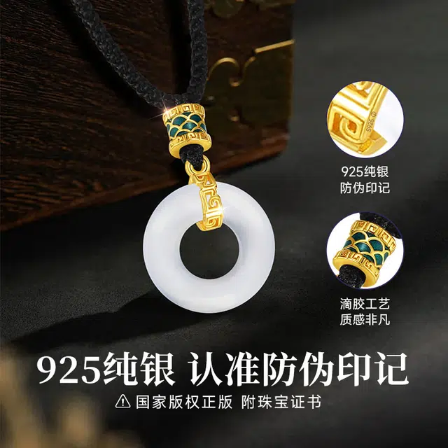 【官方自营】大牌天然宝石 东方佳人  传承老牌平安扣纯银颈链吊坠好运加持前程似锦男友首饰银饰珠宝礼盒天然 玉髓 项链 男女同款情侣款