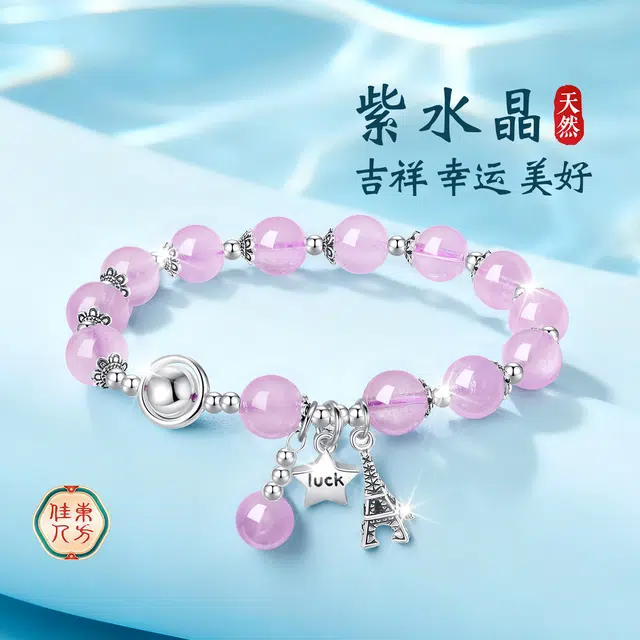 【学业上岸前途似锦】幸运紫 东方佳人 传承老牌浪漫紫晶九紫离火纯银转运手链轻奢高级感绝美仙气闪耀首饰银饰珠宝礼盒 紫水晶 手串 女款