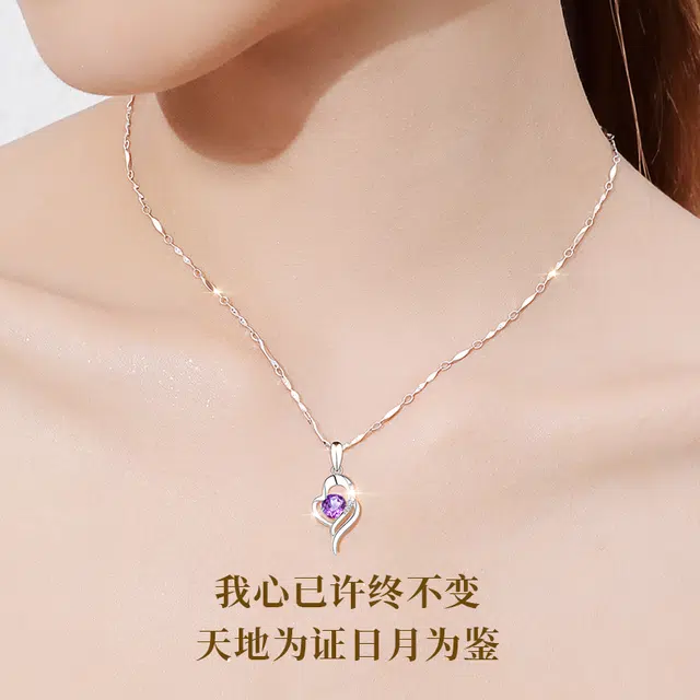 【官方自营】大牌天然水晶 东方佳人 传承老牌幸运紫爱在心尖纯银锁骨链吊坠颈链轻奢高级感女友招财祥运银饰礼盒珠宝天然 紫水晶 项链 女款