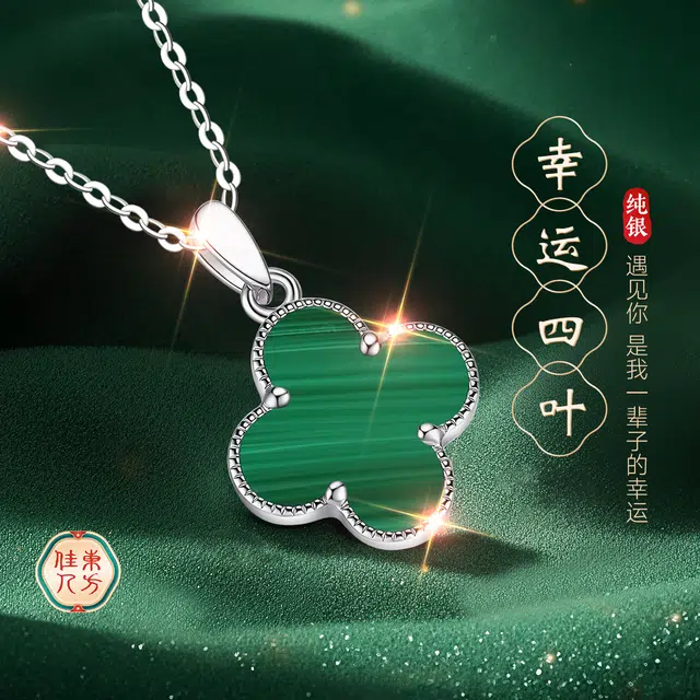 东方佳人 幸运四叶草轻奢学生小众经典简约气质百搭高级#好运 孔雀石 项链 女款