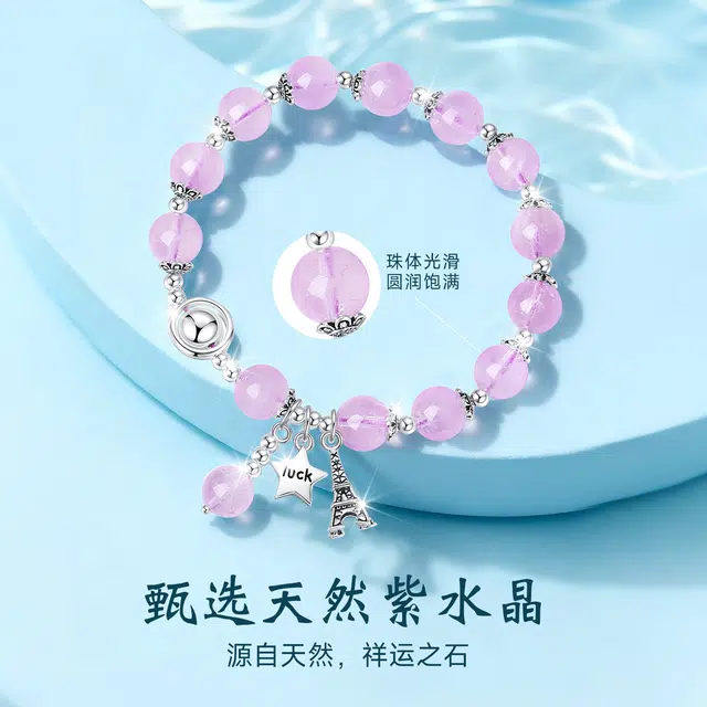 【学业上岸前途似锦】幸运紫 东方佳人 传承老牌浪漫紫晶九紫离火纯银转运手链轻奢高级感绝美仙气闪耀首饰银饰珠宝礼盒 紫水晶 手串 女款