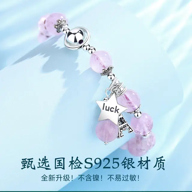 【学业上岸前途似锦】幸运紫 东方佳人 传承老牌浪漫紫晶九紫离火纯银转运手链轻奢高级感绝美仙气闪耀首饰银饰珠宝礼盒 紫水晶 手串 女款