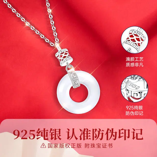 【官方自营】大牌天然宝石 东方佳人 传承老牌招财吉祥平安扣纯银项链吊坠好运加持红运当头前程似锦女友首饰银饰礼盒天然 玉髓 项链 女款